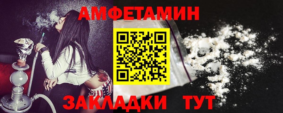 Амфетамин 98% Саратов