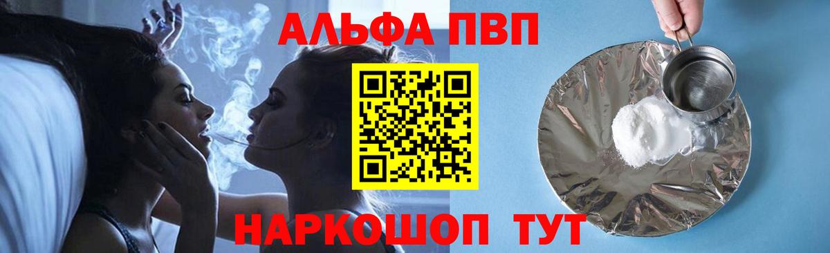 Alpha PVP крисы CK Саратов