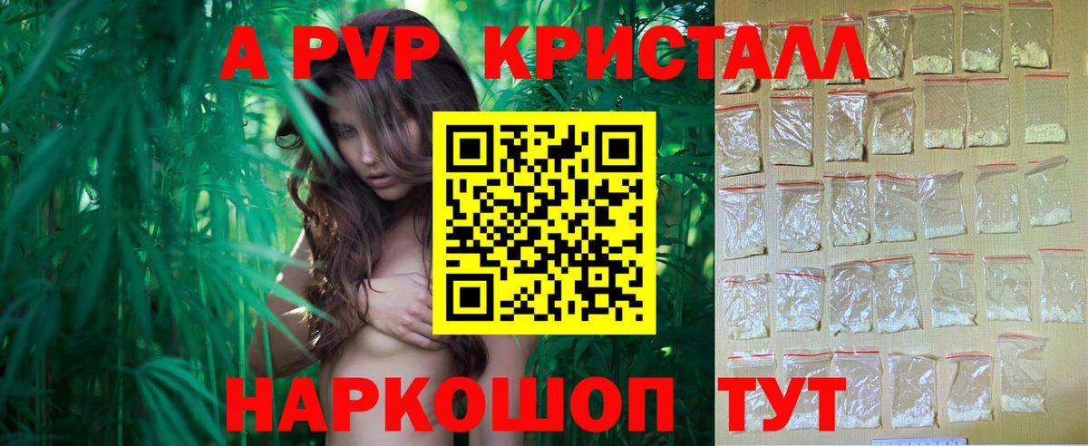 Alpha-PVP крисы CK  Alpha PVP Crystall  как найти закладки  Альфа ПВП Соль  Саратов  Вход с VPN  APVP 