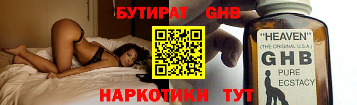 Саратов  БУТИРАТ буратино  Вход с VPN 
