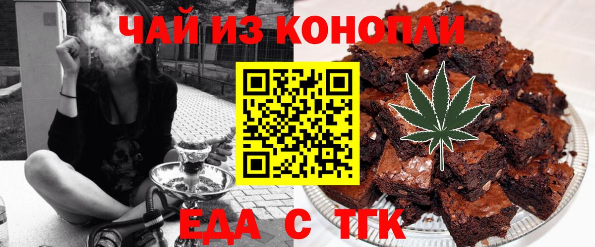 Саратов  Еда ТГК марихуана  Вход с VPN 