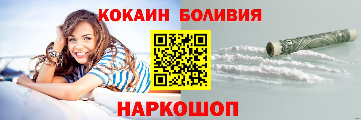 КОКАИН Эквадор Саратов