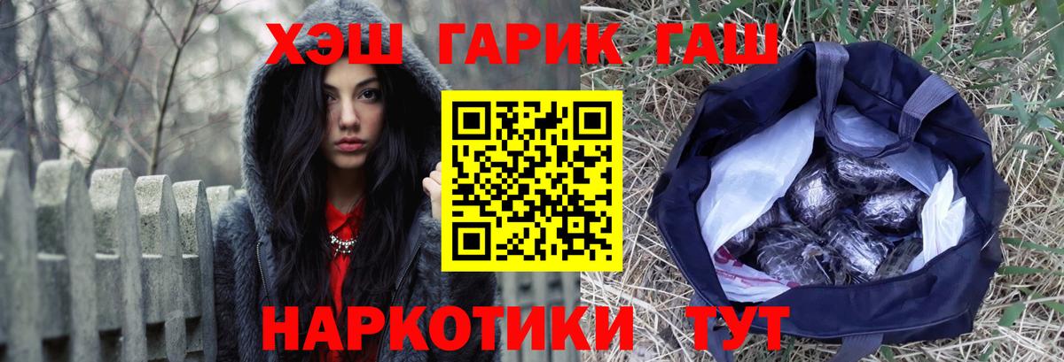 ГАШ ice o lator  Вход с VPN  ГАШИШ  Саратов  ГАШИШ гарик 