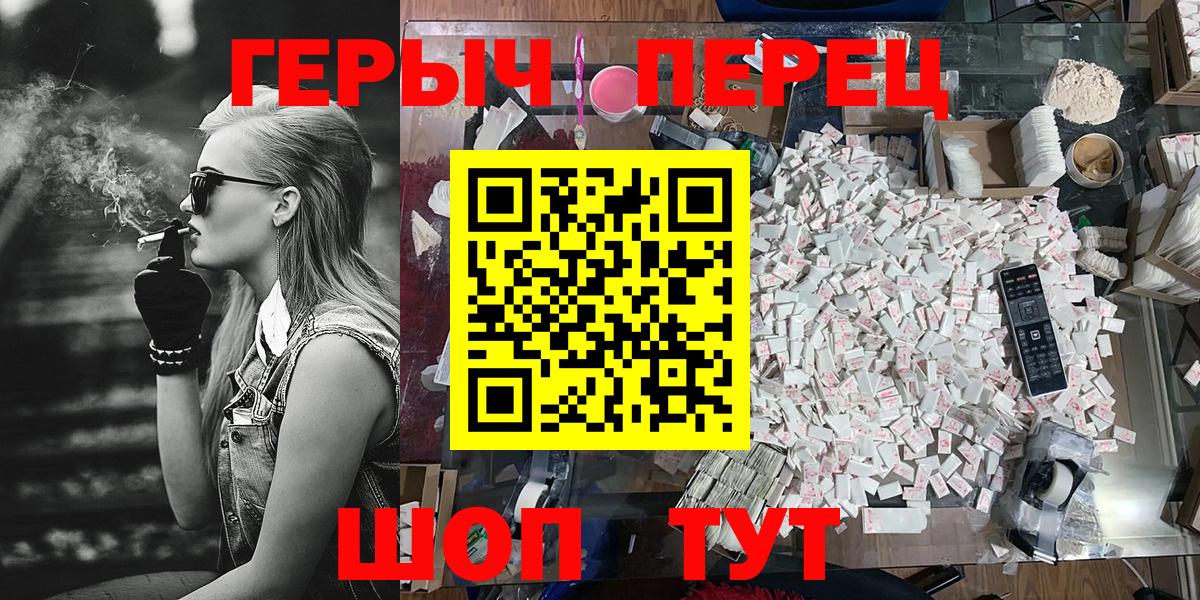 ГЕРОИН  Героин хмурый  Вход с VPN  Саратов 