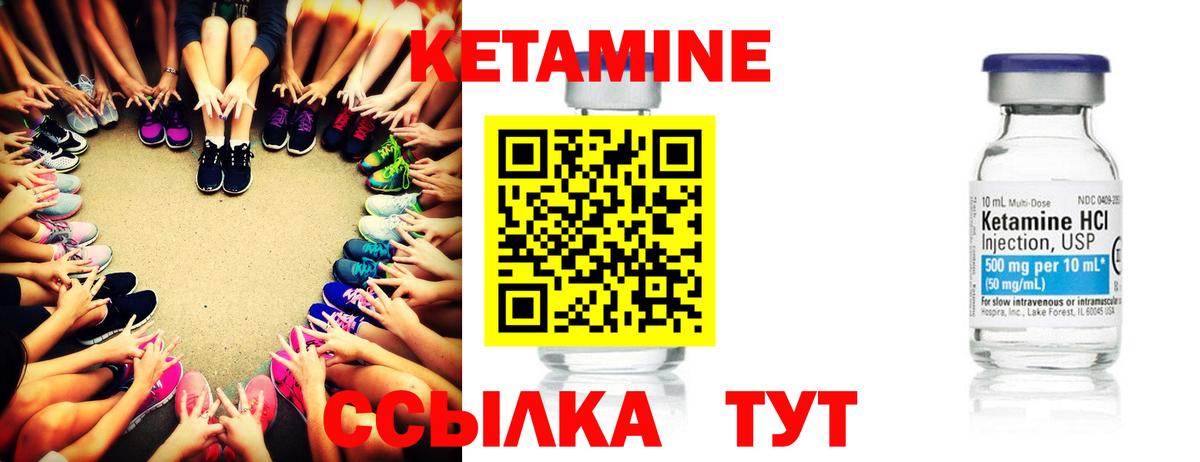 Саратов  Кетамин ketamine  Вход с VPN  КЕТАМИН VHQ 