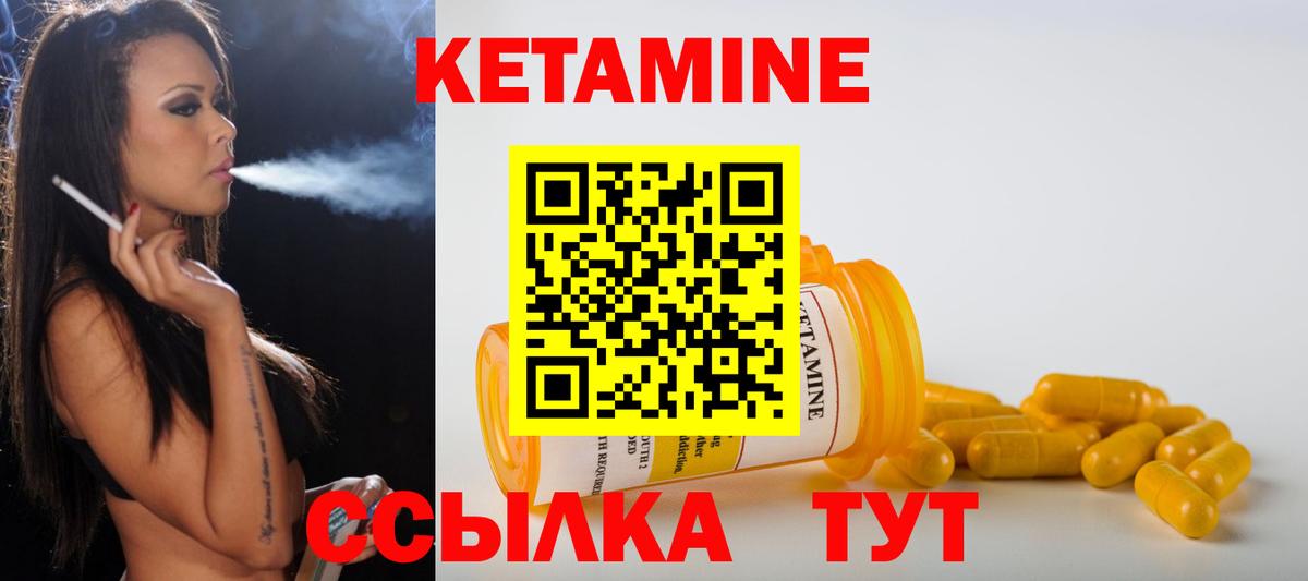 Кетамин VHQ Саратов