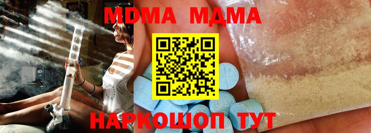 МДМА молли  МДМА  МДМА молли  Саратов  Вход с VPN 