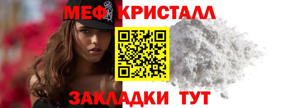 Саратов  МЕФ  магазин  наркотиков  Меф мука  Вход с VPN 
