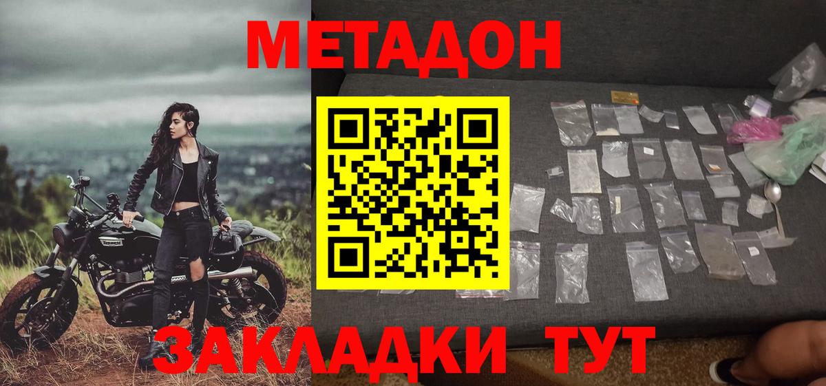 МЕТАДОН methadone  МЕТАДОН VHQ  blacksprut зеркало  Саратов  Вход с VPN 