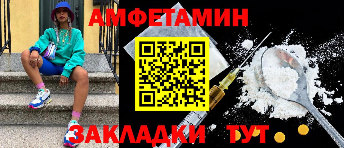 МЕТАМФЕТАМИН пудра  Вход с VPN  Саратов 