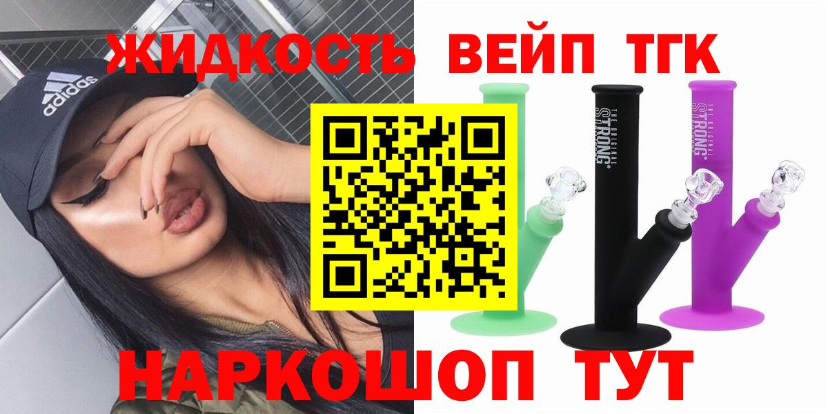 ТГК жижа Саратов