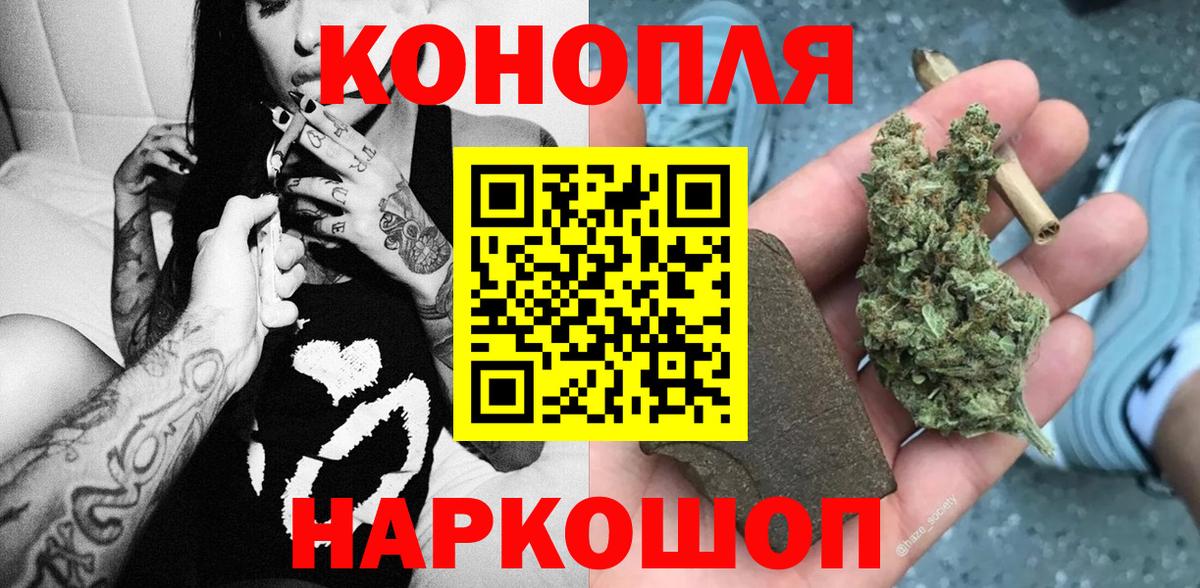 Бошки марихуана White Widow  Каннабис марихуана  МАРИХУАНА AK-47  Саратов  Вход с VPN 